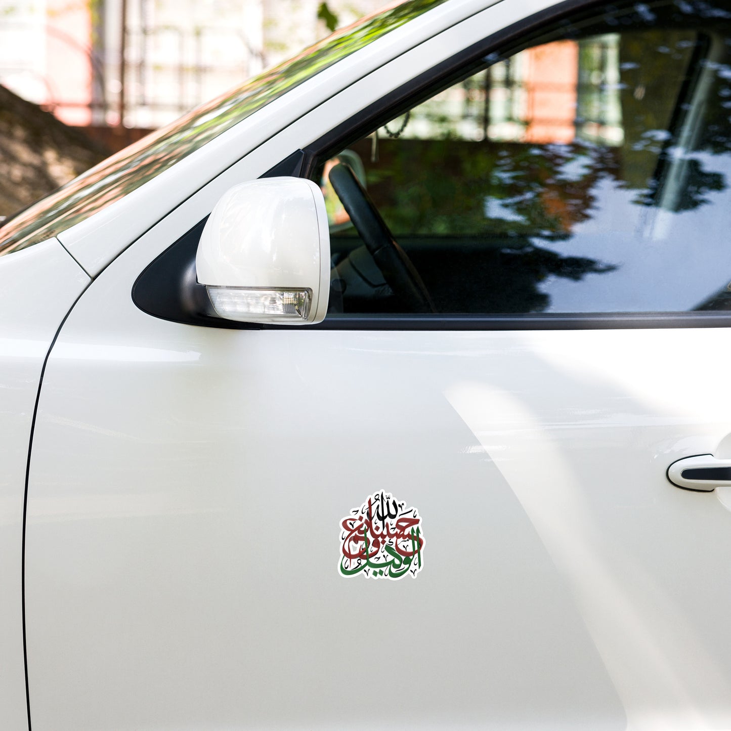 HasbunAllah Wa Ni'mal Wakeel - Vinyl Sticker