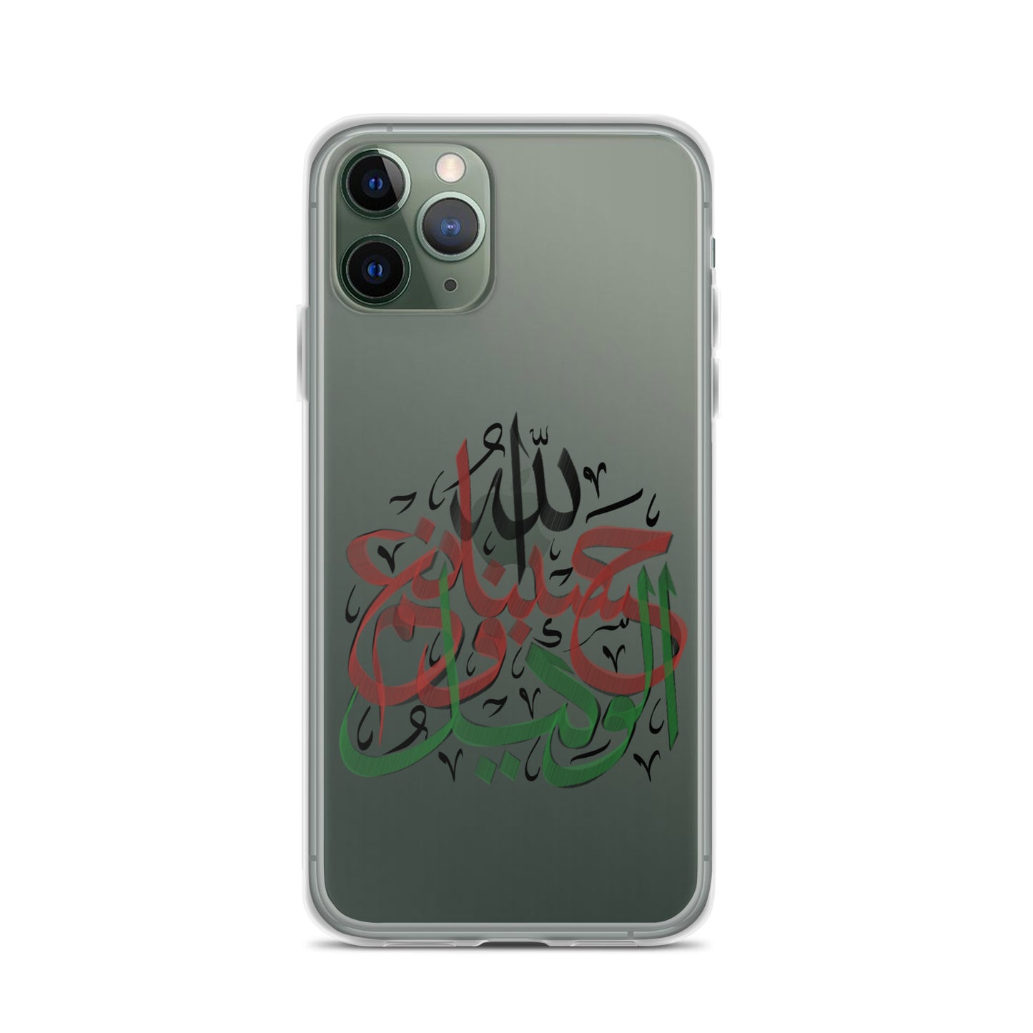 HasbunAllah Wa Ni'mal Wakeel - iPhone Case