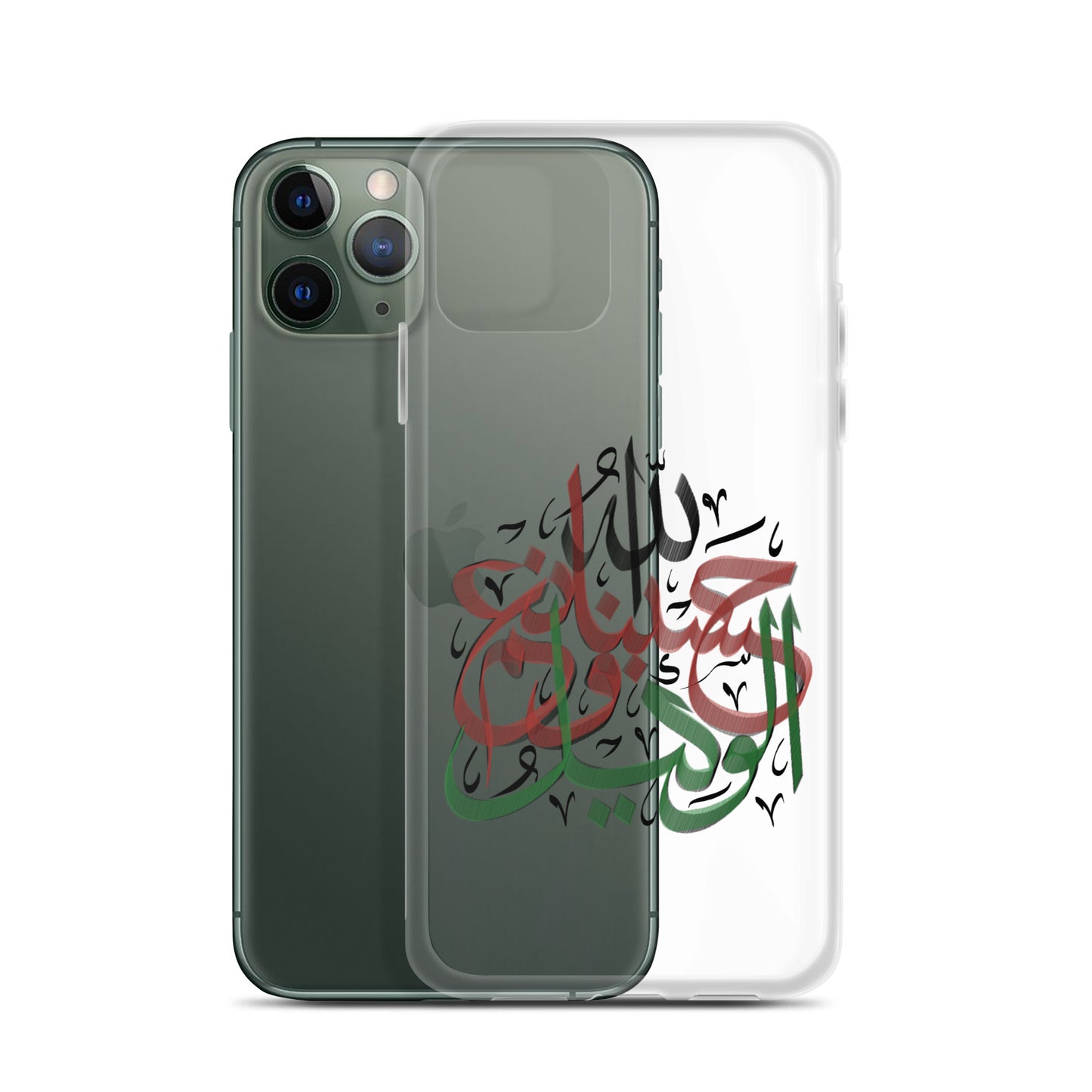 HasbunAllah Wa Ni'mal Wakeel - iPhone Case