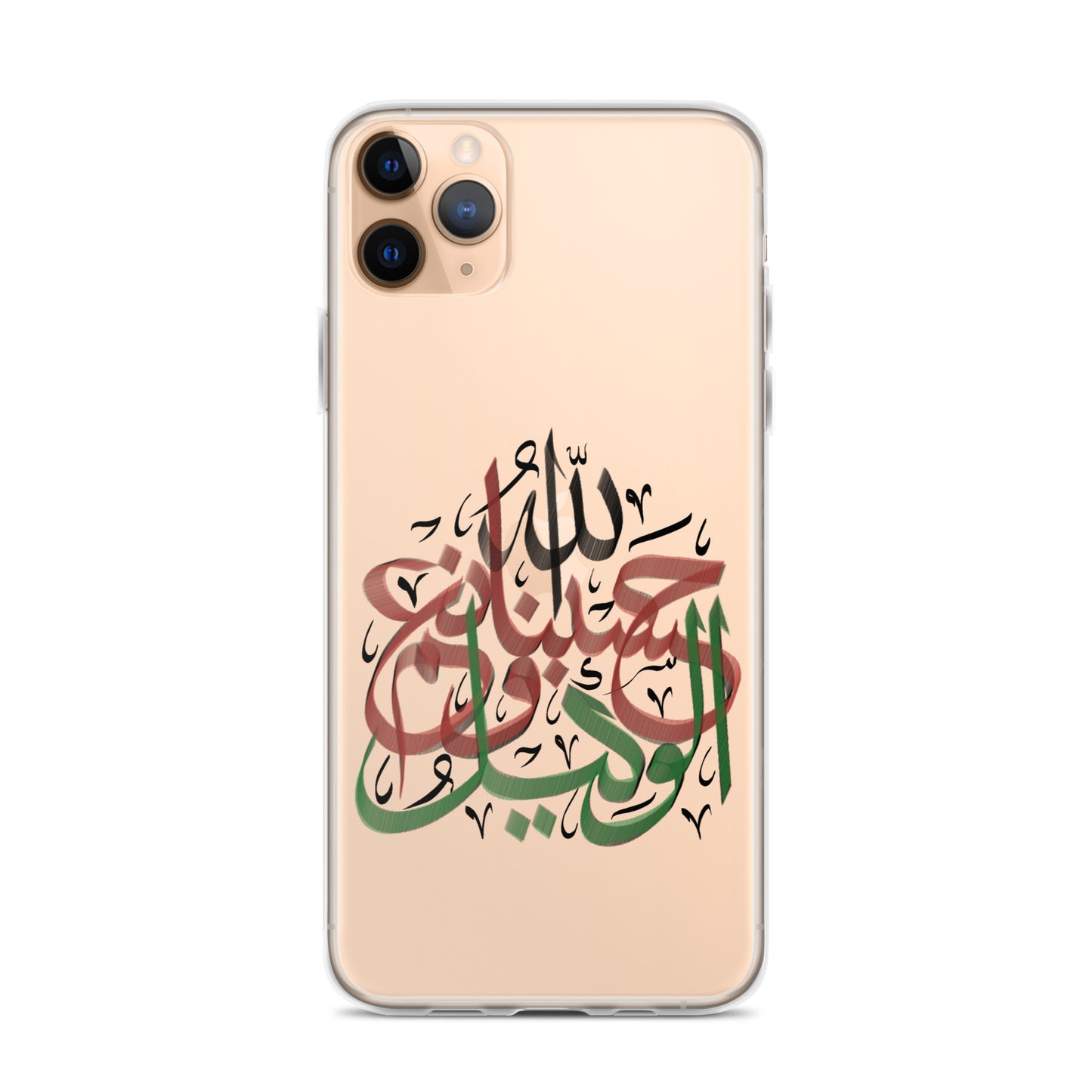 HasbunAllah Wa Ni'mal Wakeel - iPhone Case