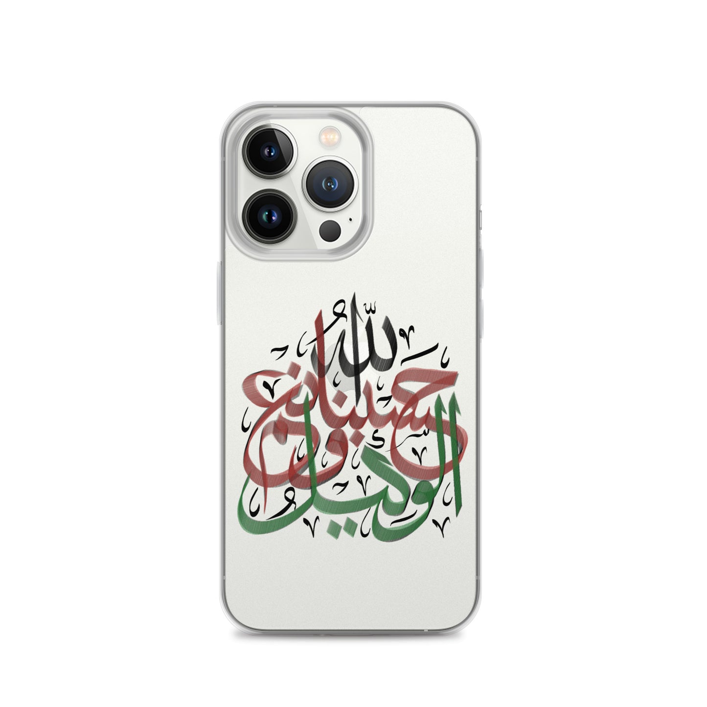 HasbunAllah Wa Ni'mal Wakeel - iPhone Case