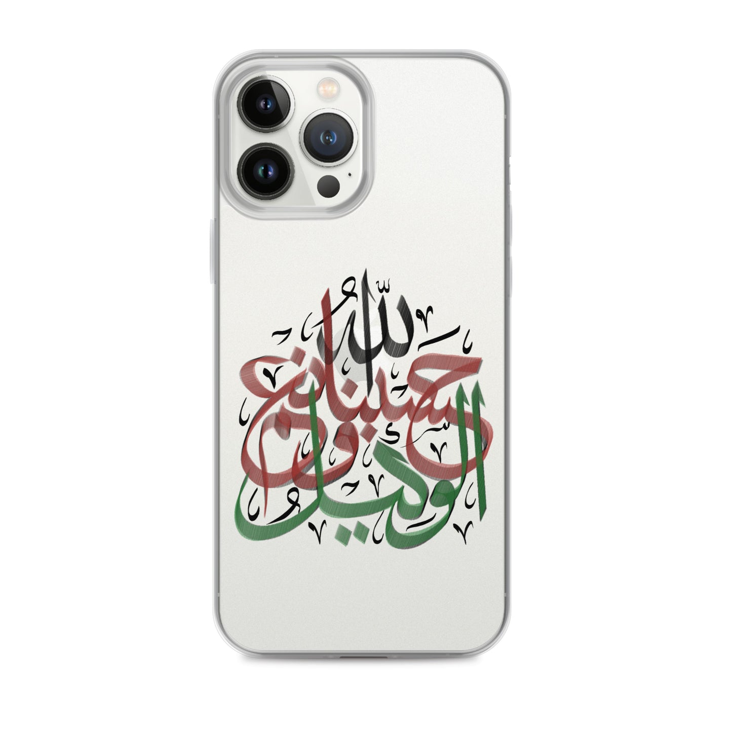 HasbunAllah Wa Ni'mal Wakeel - iPhone Case