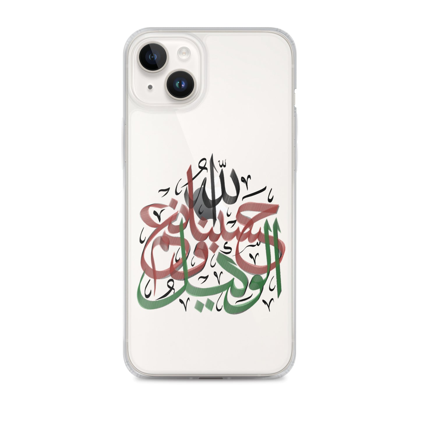 HasbunAllah Wa Ni'mal Wakeel - iPhone Case