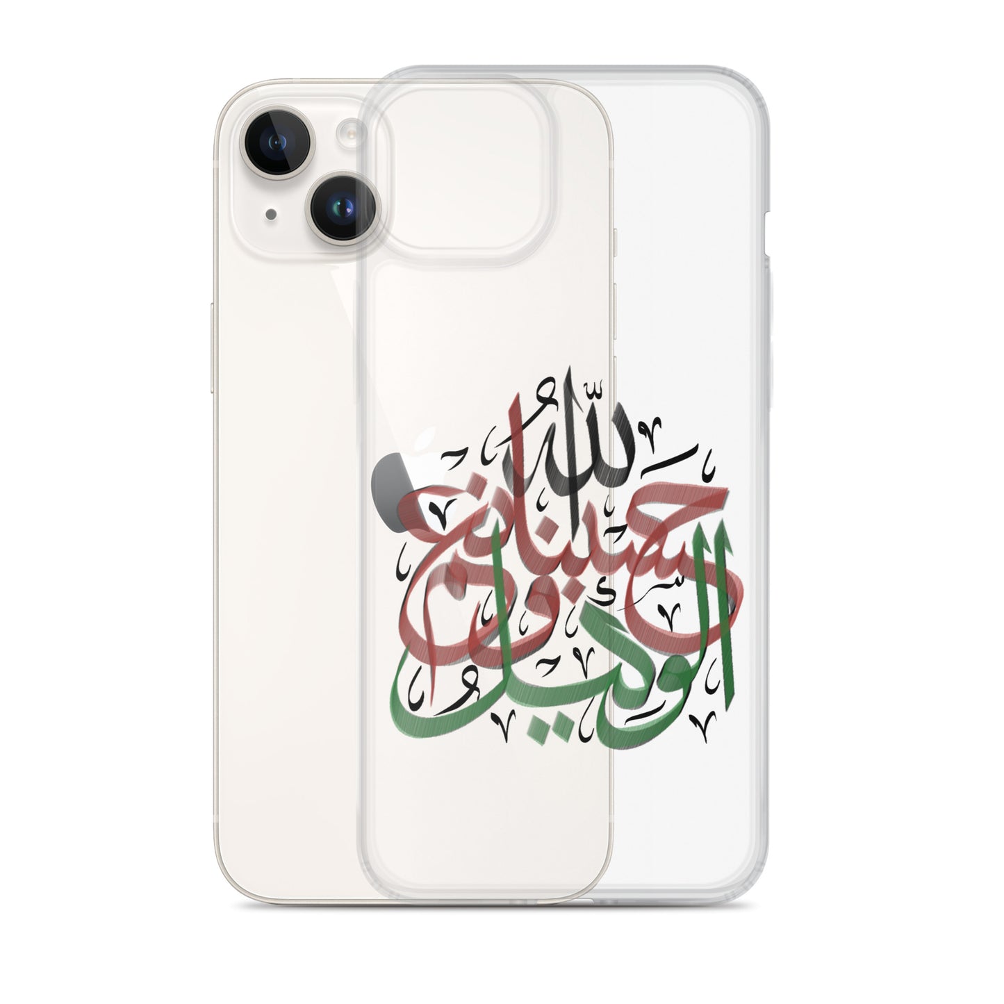 HasbunAllah Wa Ni'mal Wakeel - iPhone Case