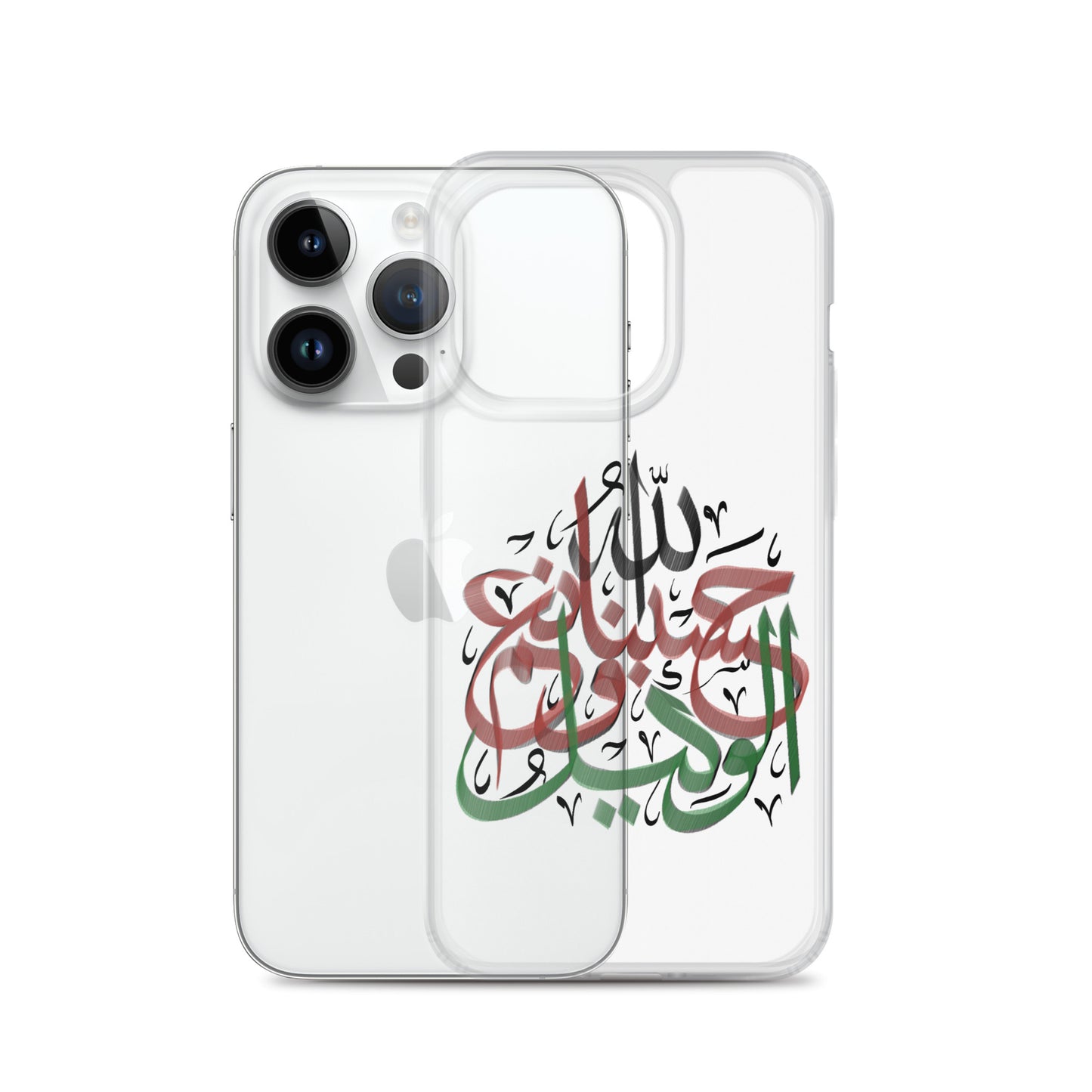 HasbunAllah Wa Ni'mal Wakeel - iPhone Case