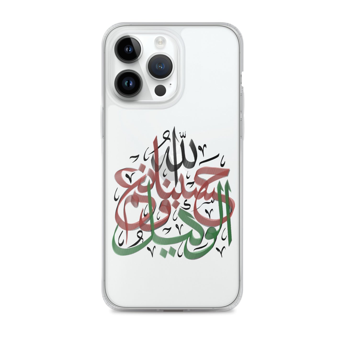 HasbunAllah Wa Ni'mal Wakeel - iPhone Case