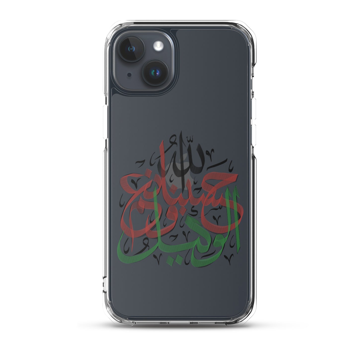 HasbunAllah Wa Ni'mal Wakeel - iPhone Case