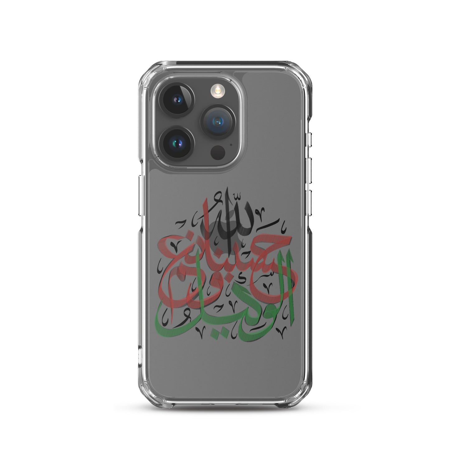 HasbunAllah Wa Ni'mal Wakeel - iPhone Case