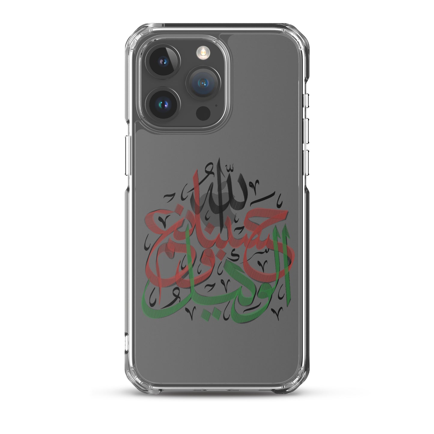 HasbunAllah Wa Ni'mal Wakeel - iPhone Case