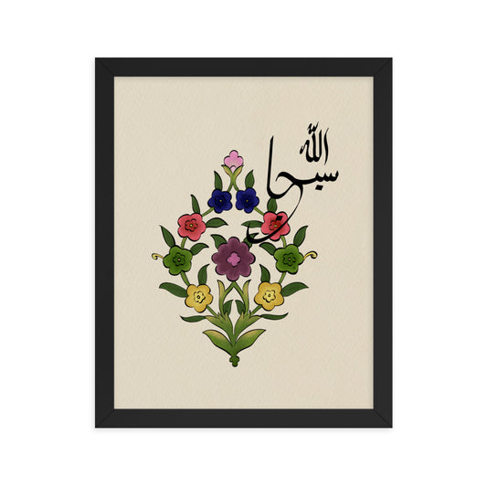 SubhanAllah - Arabic Calligraphy