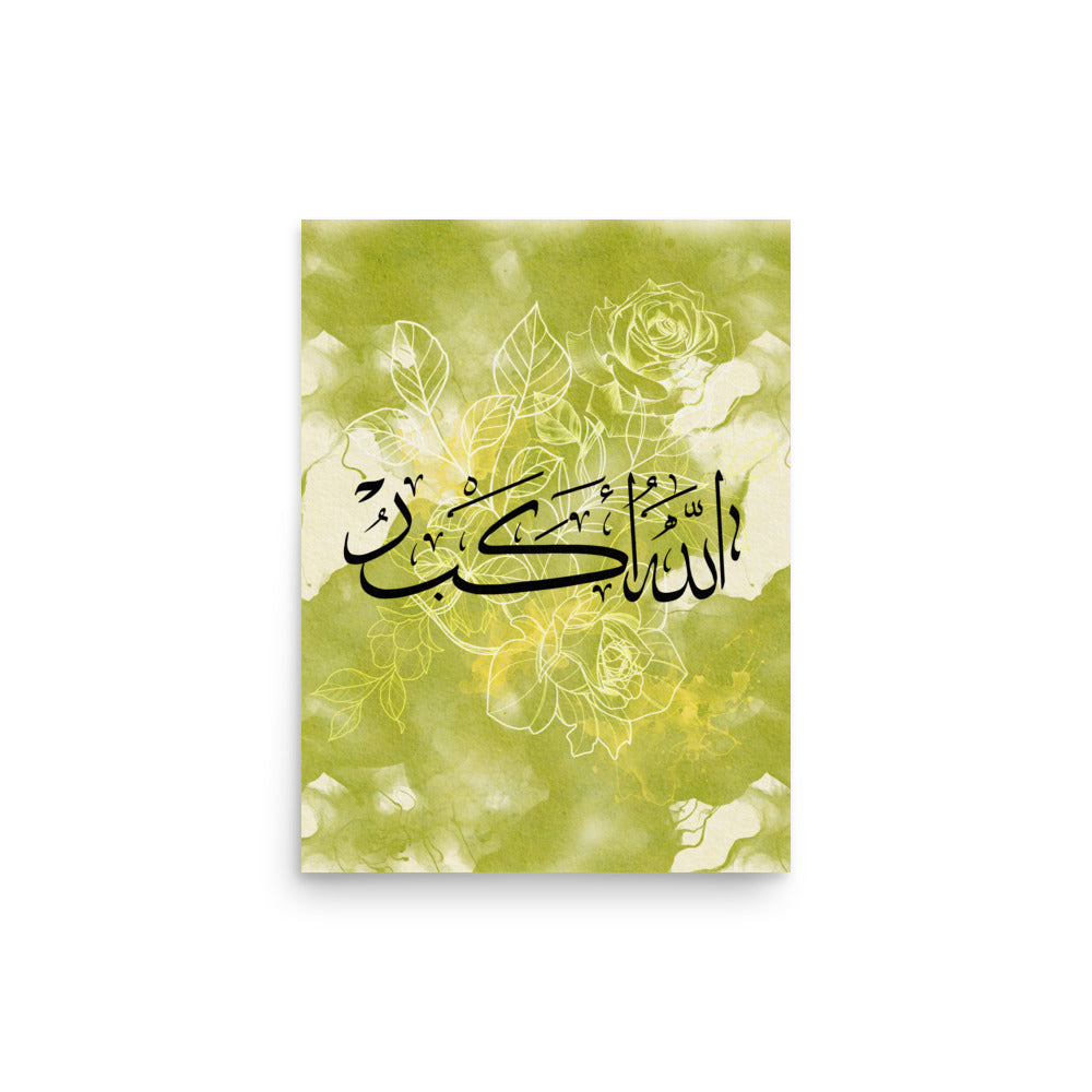 Allahu Akbar - Arabic Calligraphy