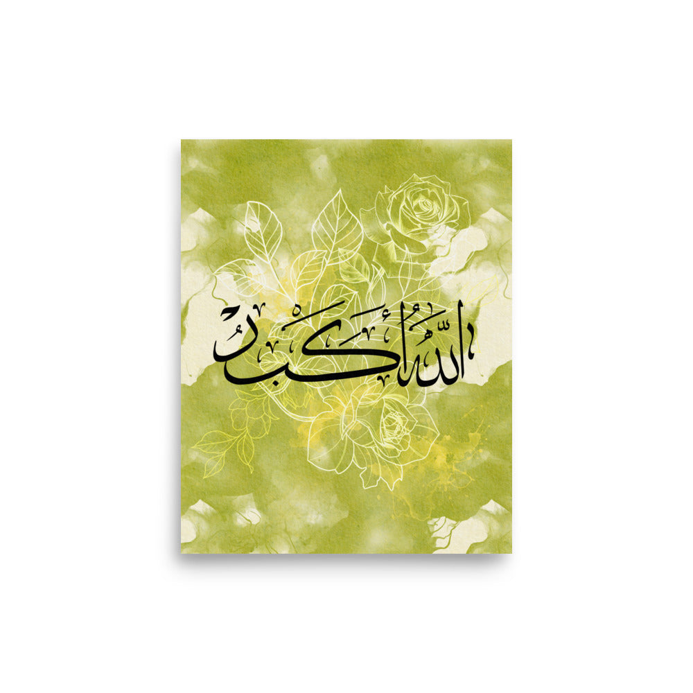 Allahu Akbar - Arabic Calligraphy