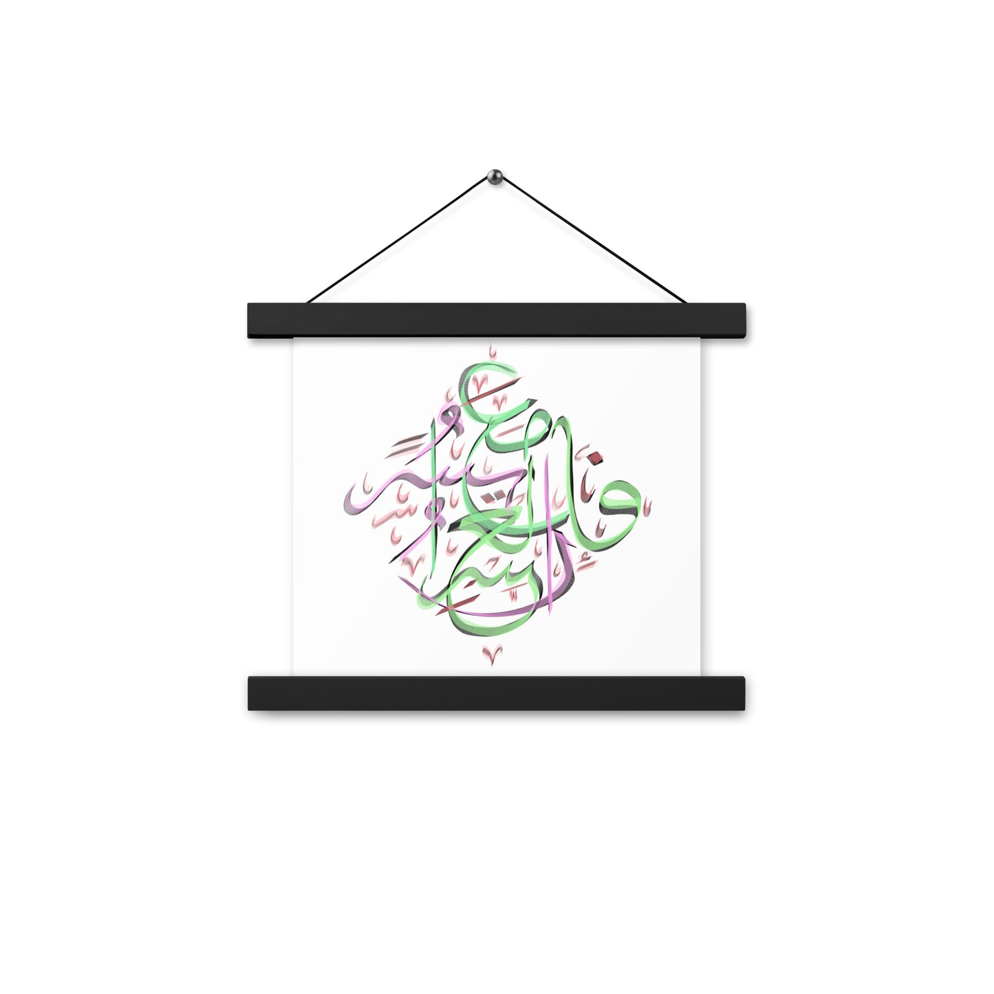 Fa Inna Ma 'Al- 'Usri Yusra - Arabic Calligraphy