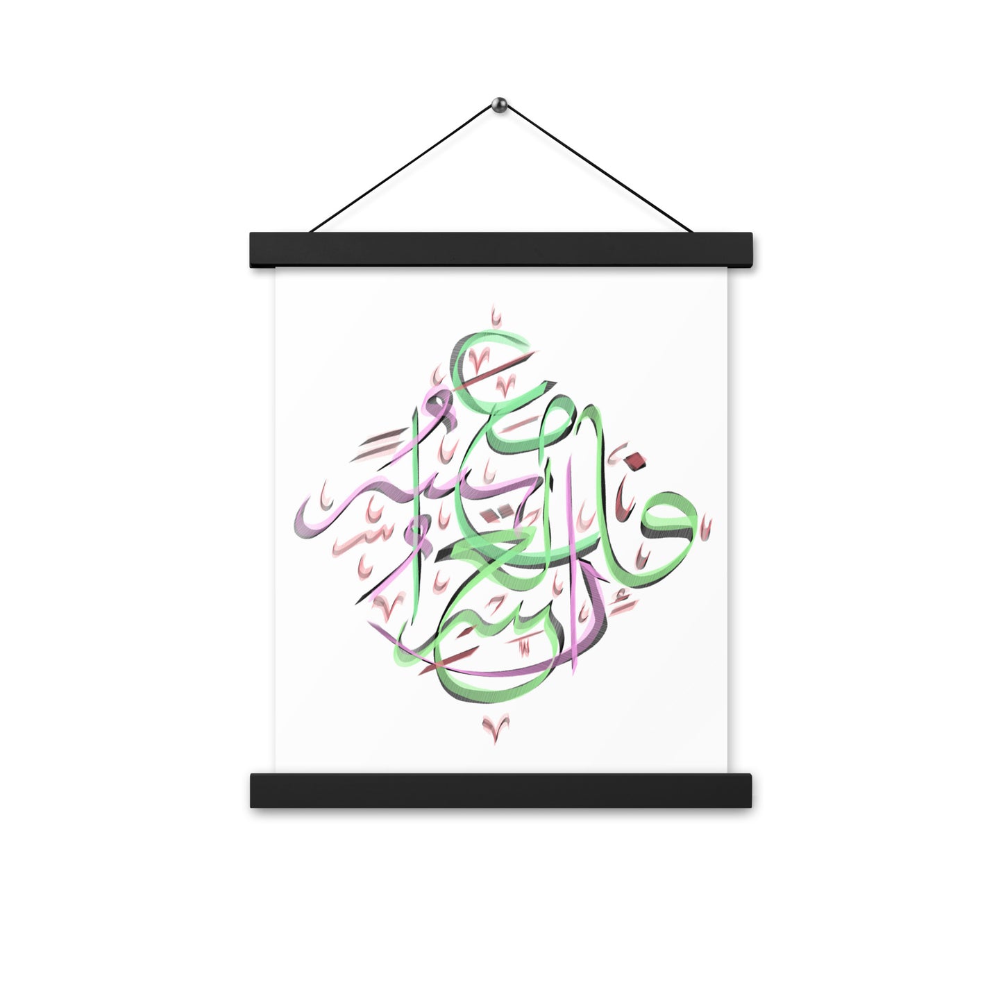 Fa Inna Ma 'Al- 'Usri Yusra - Arabic Calligraphy