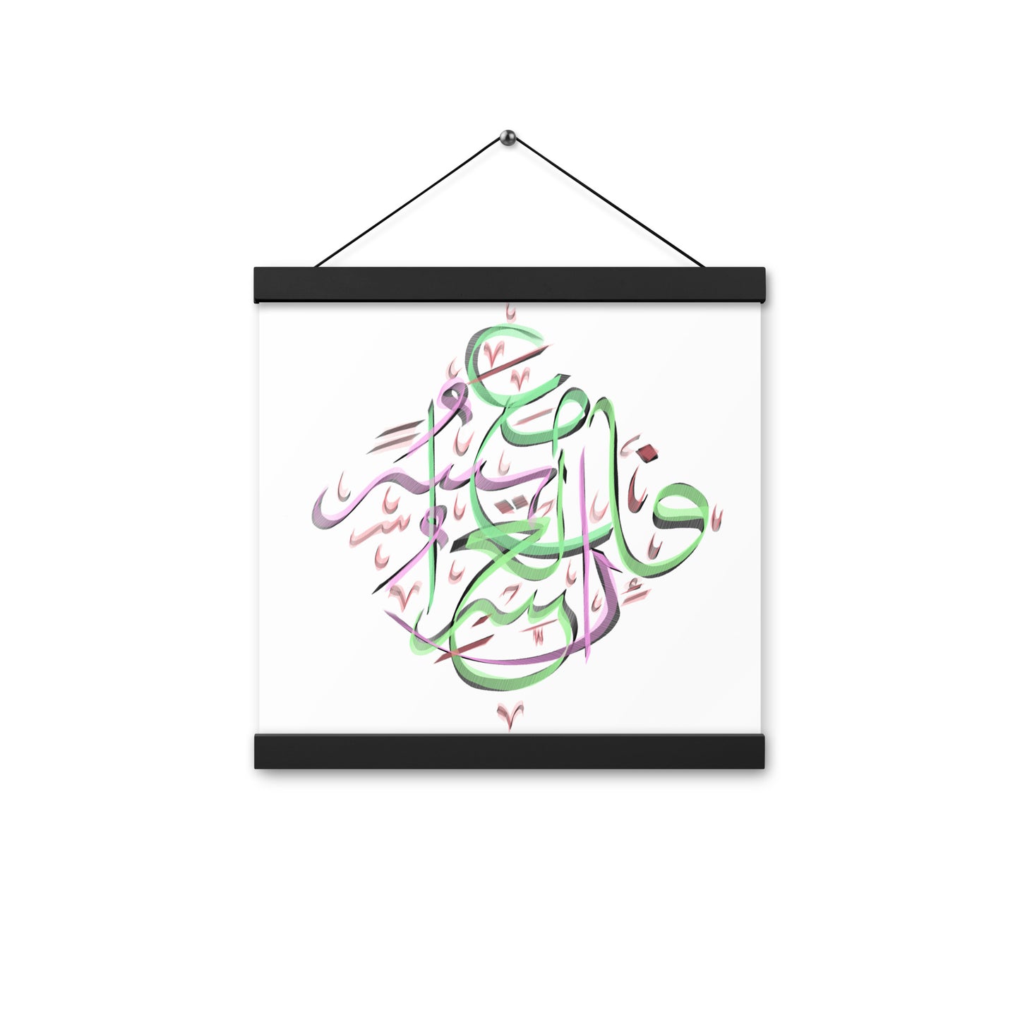 Fa Inna Ma 'Al- 'Usri Yusra - Arabic Calligraphy