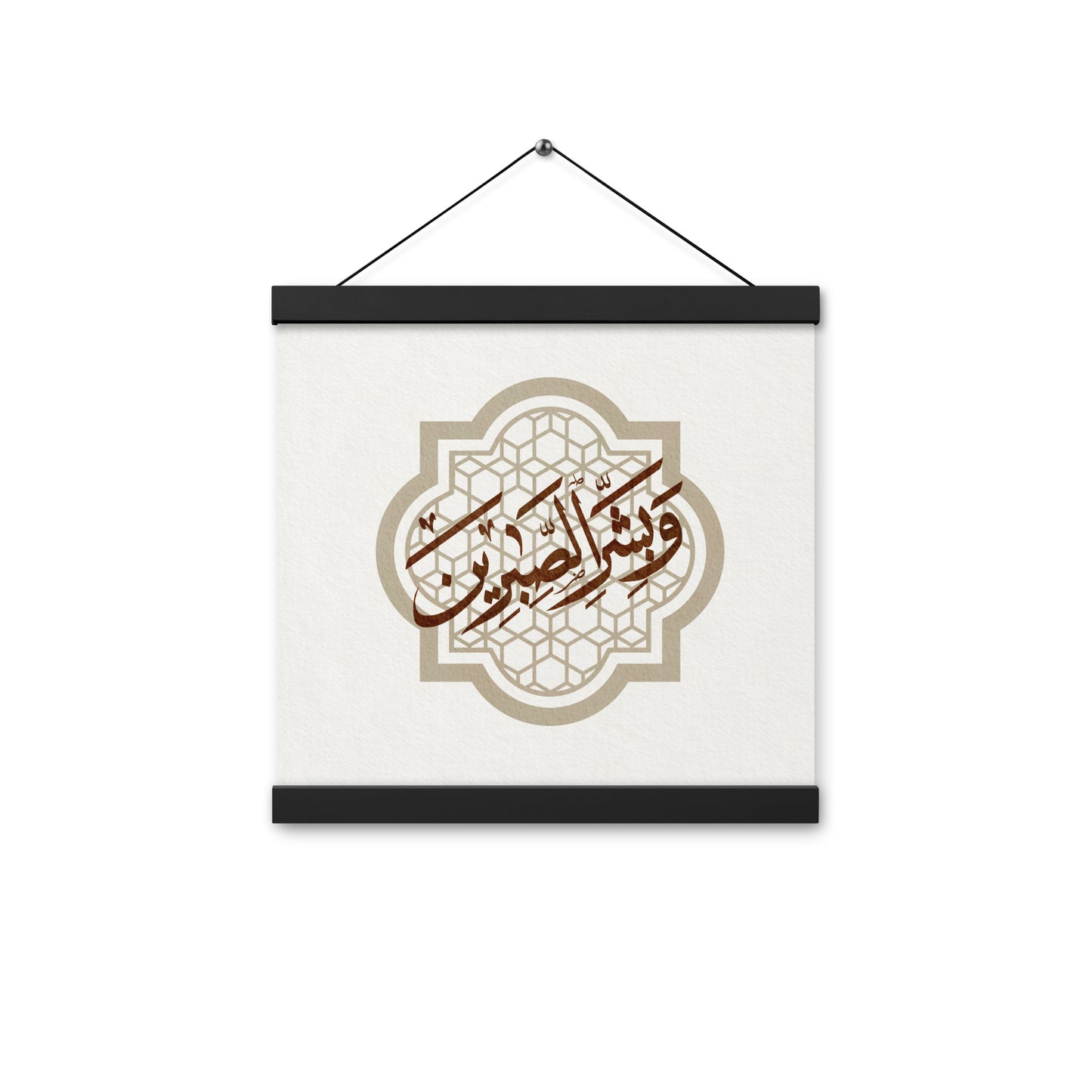 The Patient Ones - Arabic Calligraphy