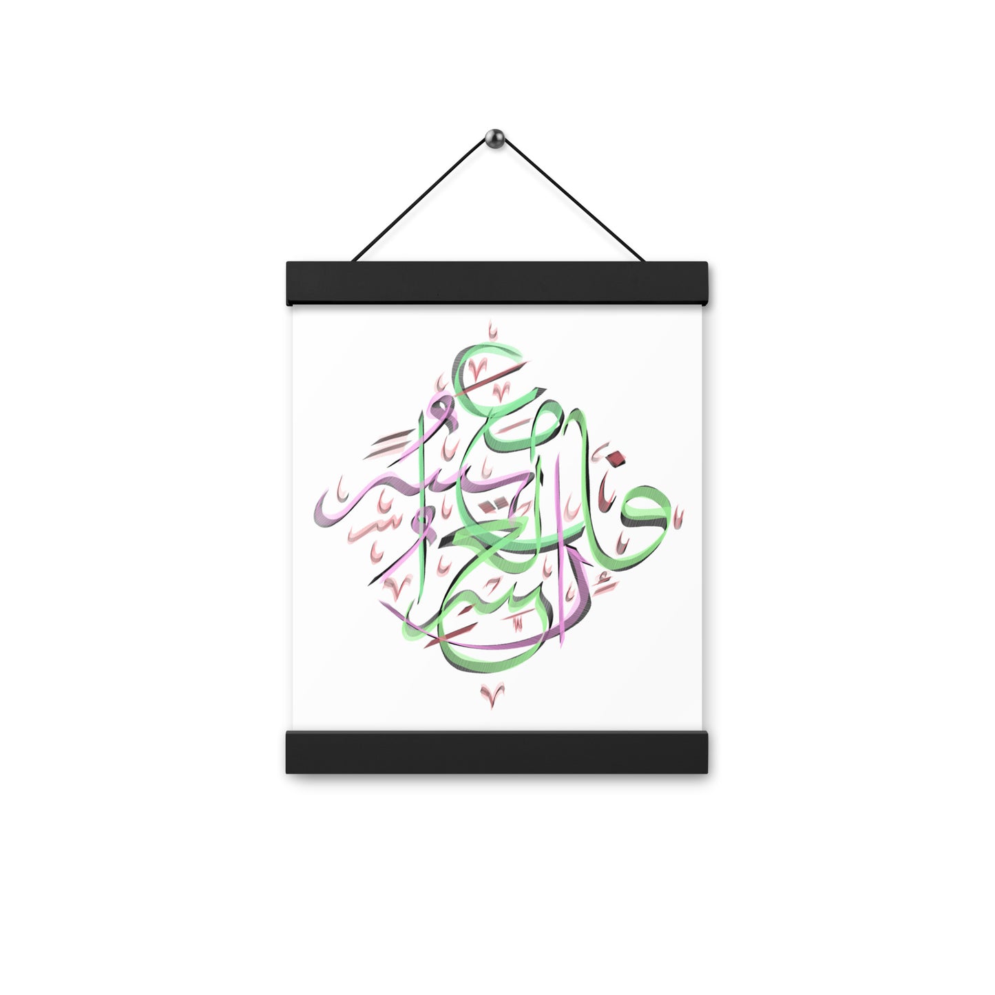 Fa Inna Ma 'Al- 'Usri Yusra - Arabic Calligraphy