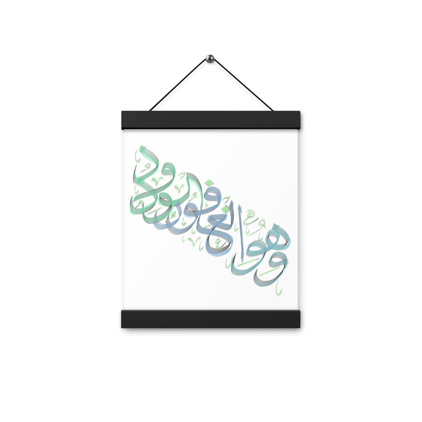 Wa Huwal Ghafoorul Wadood - Arabic Calligraphy