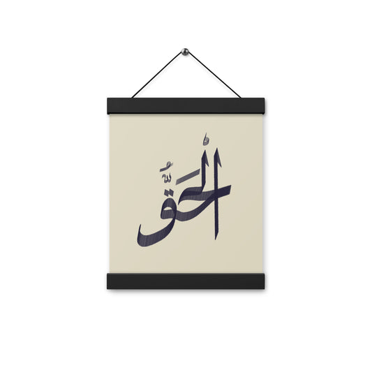 Al-Haqq - Arabic Calligraphy