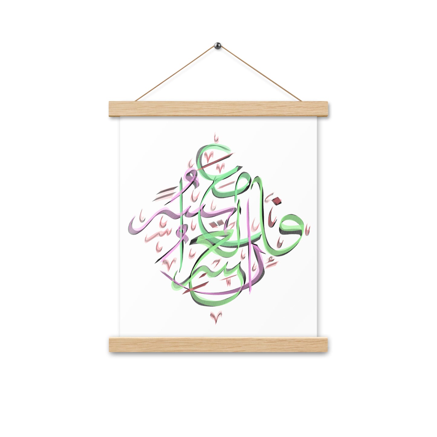 Fa Inna Ma 'Al- 'Usri Yusra - Arabic Calligraphy