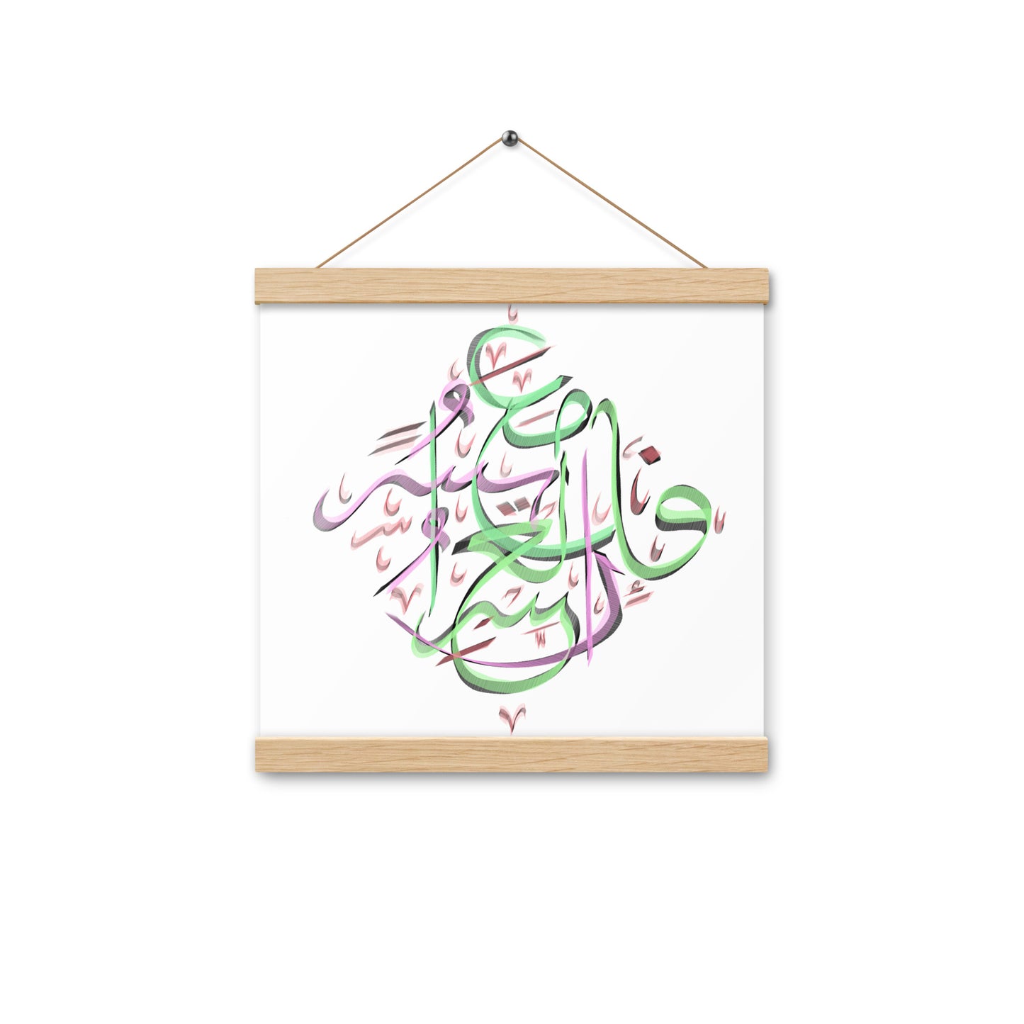 Fa Inna Ma 'Al- 'Usri Yusra - Arabic Calligraphy