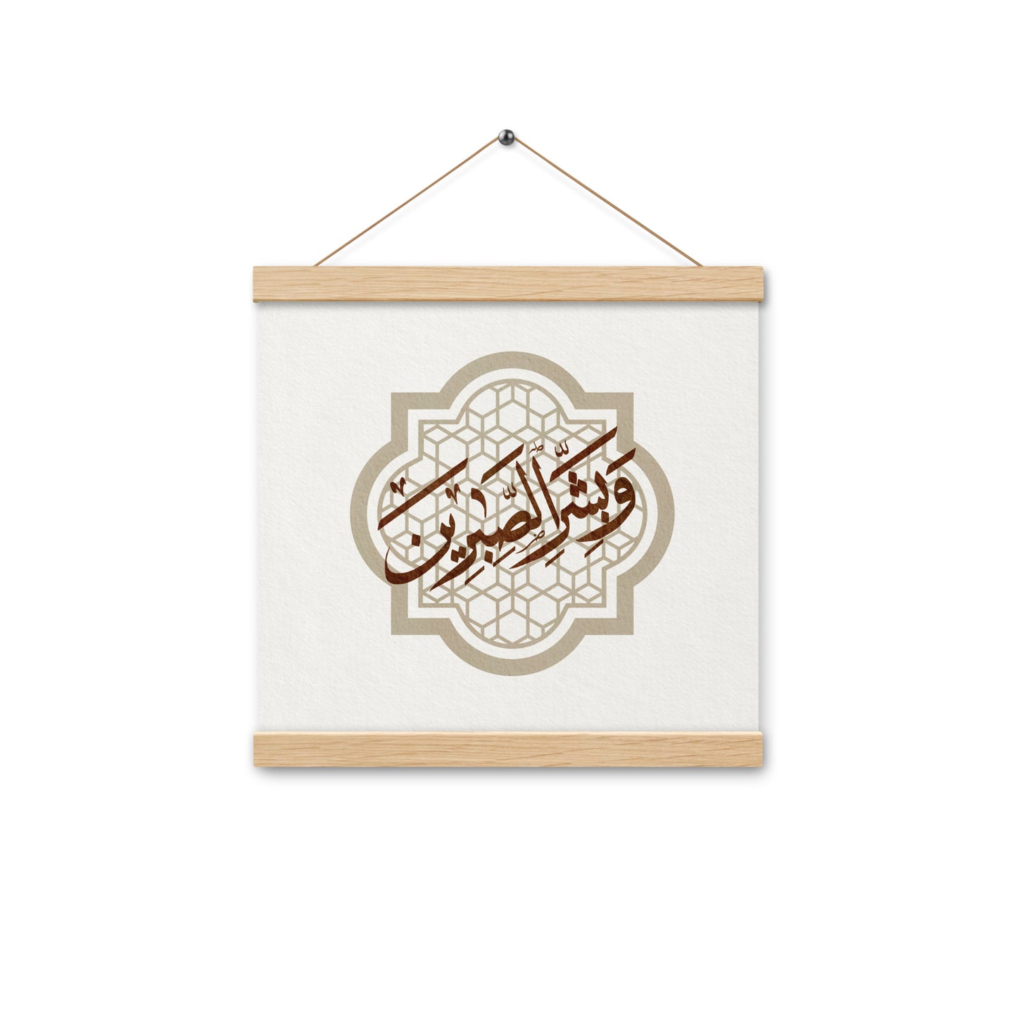 The Patient Ones - Arabic Calligraphy