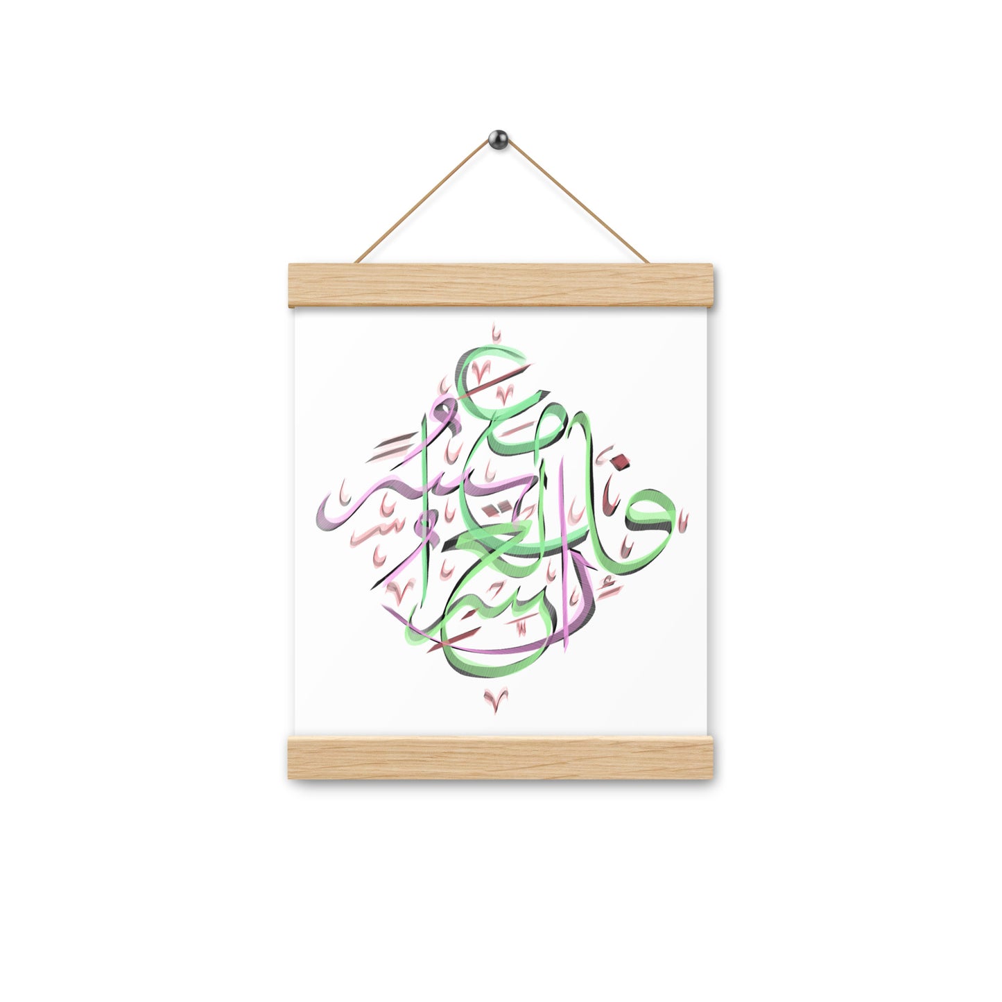 Fa Inna Ma 'Al- 'Usri Yusra - Arabic Calligraphy