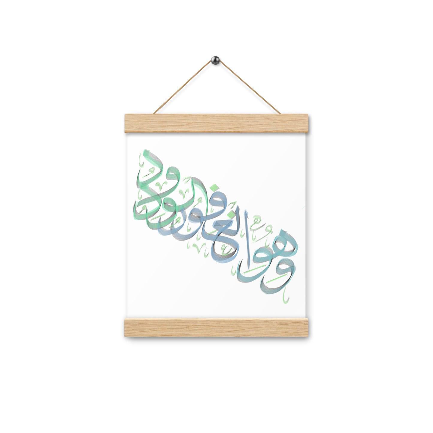 Wa Huwal Ghafoorul Wadood - Arabic Calligraphy