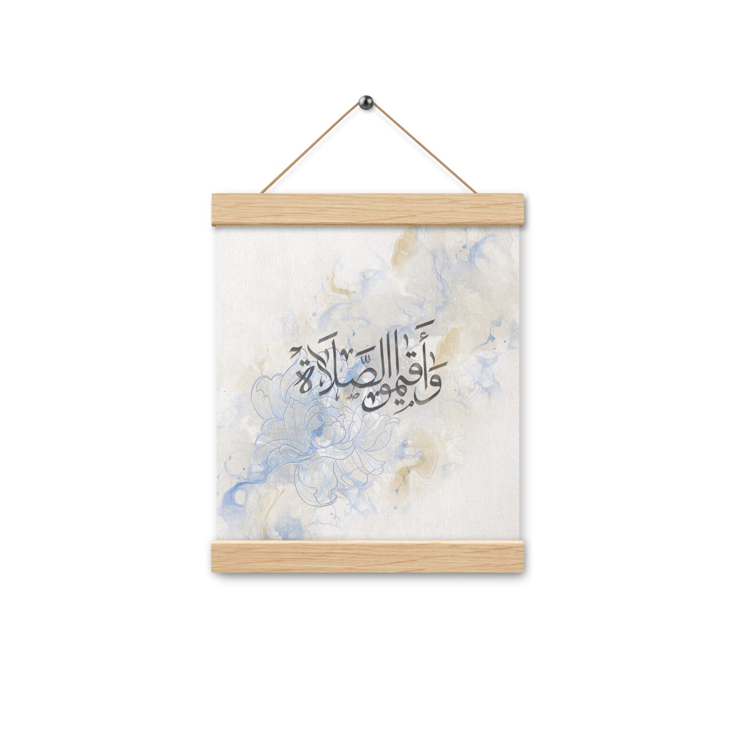 And Establish Prayer - Arabic Calligraphy