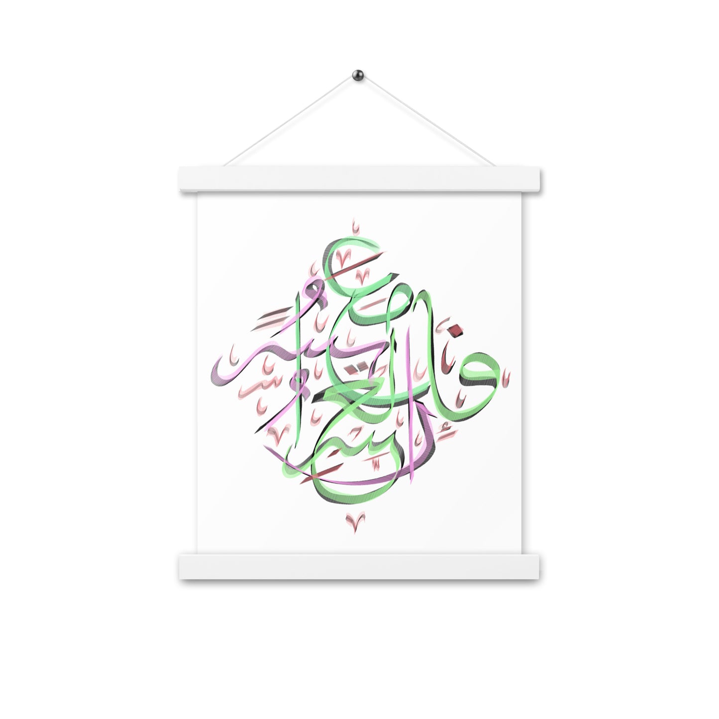 Fa Inna Ma 'Al- 'Usri Yusra - Arabic Calligraphy