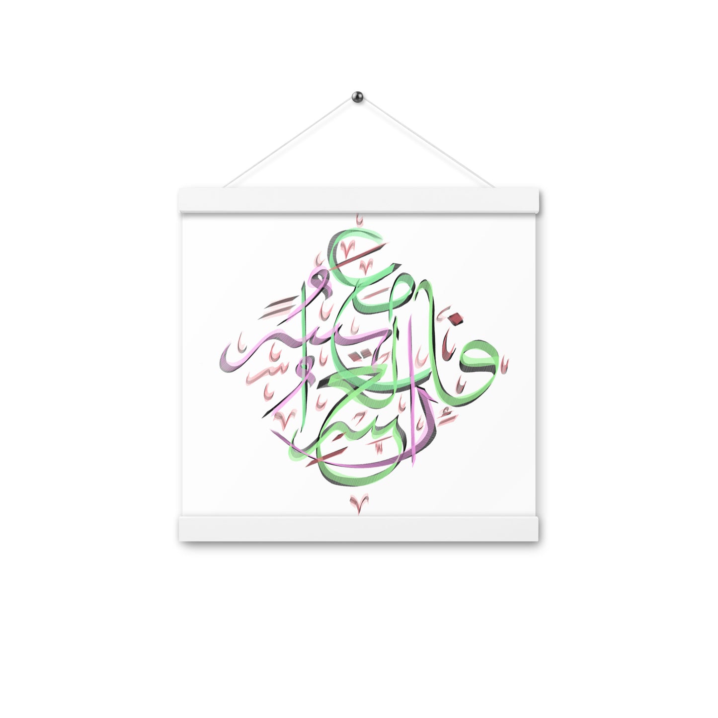 Fa Inna Ma 'Al- 'Usri Yusra - Arabic Calligraphy