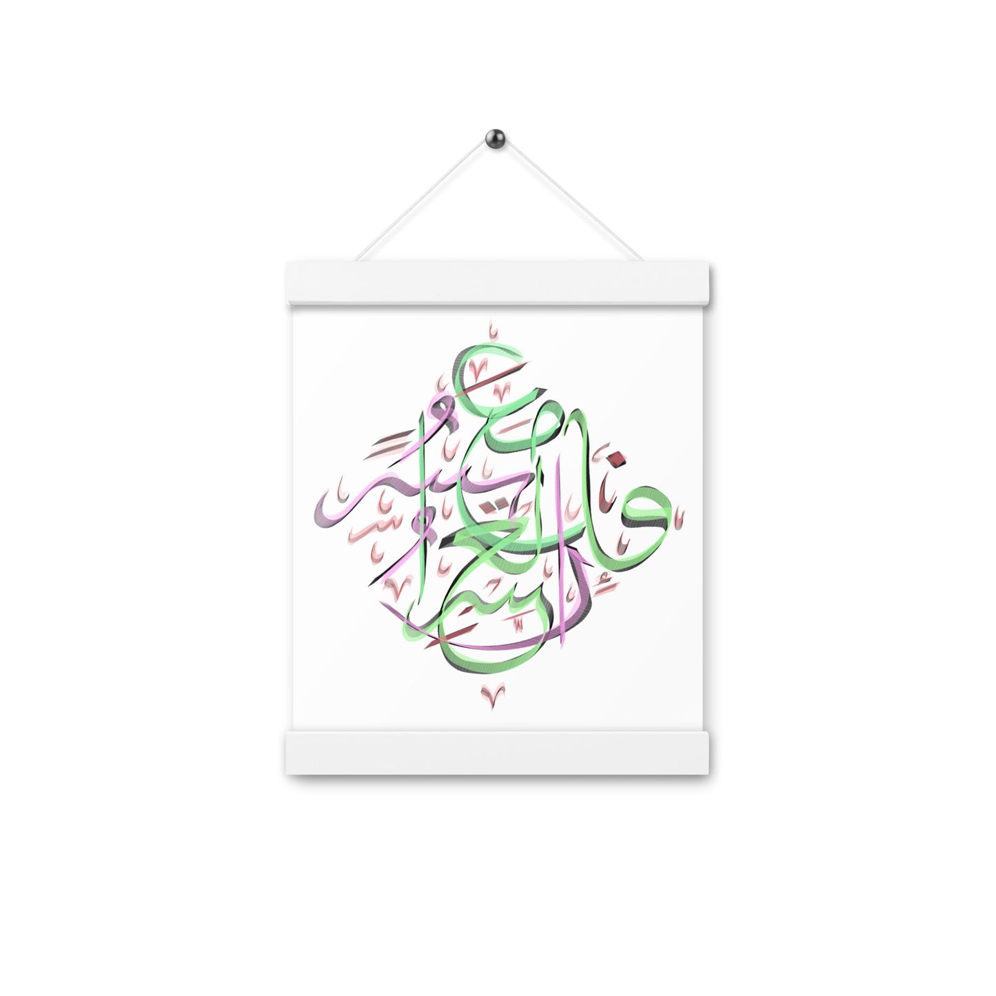 Fa Inna Ma 'Al- 'Usri Yusra - Arabic Calligraphy