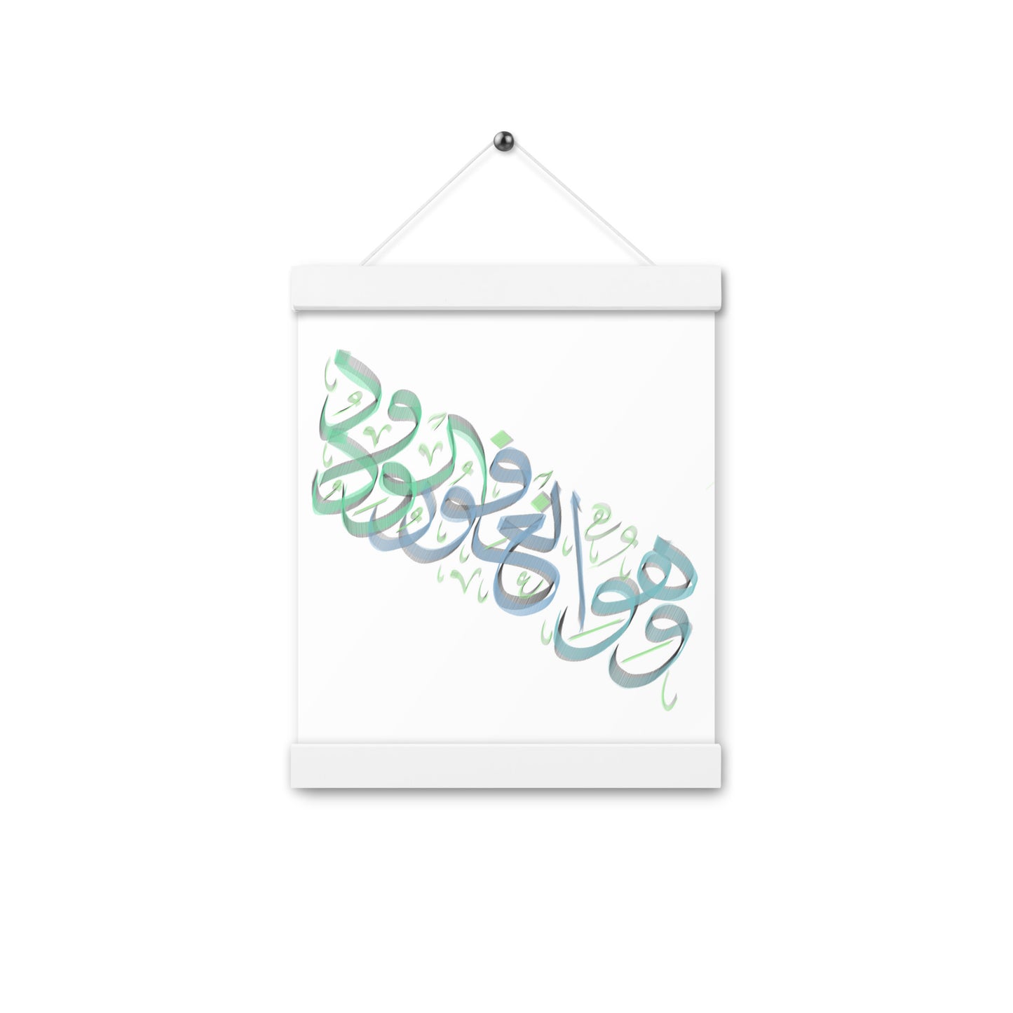 Wa Huwal Ghafoorul Wadood - Arabic Calligraphy