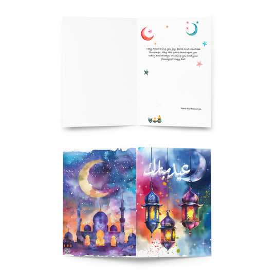 Eid Mubarak - Greeting Card