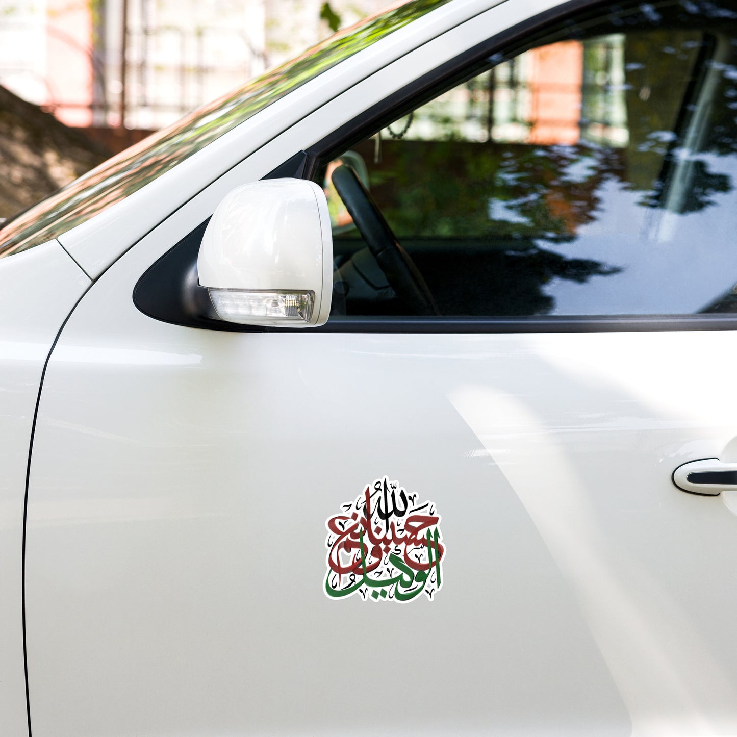 HasbunAllah Wa Ni'mal Wakeel - Sticker